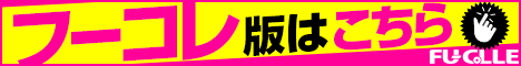 デリヘル「排泄マニア」